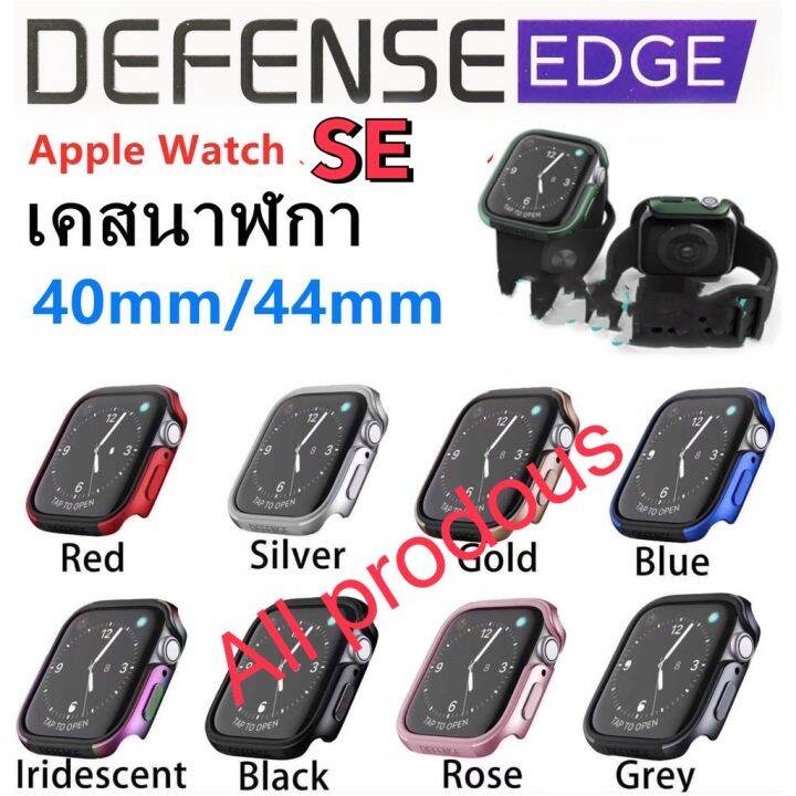 X Doria Defense Edge Case Apple Watch Se 40mm 44mm ของแท้💯 สินค้าพร้อมส่ง Th 8084