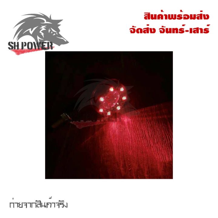 สินค้าขายดี-ไฟเลี้ยว-led-อเนกประสงค์สำหรับรถจักรยานยนต์-โคมไฟสีเหลือง-สีแดง-ไฟเลี้ยวแต่ง-0113-ราคาถูก-อะไหล่แต่งมอเตอร์ไซค์-อุปกรณ์แต่งรถมอเตอร์ไซค์-อะไหล่รถมอไซค์-อะไหล่จักรยานยนต์