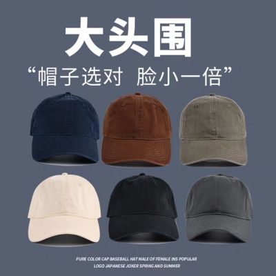 หมวกทรงแหลมหน้าใหญ่หัวใหญ่ซักน้ำหมวกเบสบอลผู้ชายสไตล์เกาหลีทรงอ้วนหน้าเล็กแมทช์ลุคง่ายสไตล์ญี่ปุ่น .