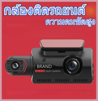 กล้องติดรถยนต์ เครื่องบันทึกการขับขี่ที่ซ่อนอยู่หน้าจอ IPS ขนาด 3 นิ้ว A68 ความคมชัดสูง