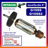 ทุ่น G10SS ทุ่น G10SS2 For HITACHI ทุ่นเครื่องขัด 4 นิ้ว ฮิตาชิ ทุ่นลูกหมู 4 นิ้ว ฮิตาชิ ทุ่นหินเจียร์ฮิตาชิ, ทุ่นฮิตาชิ