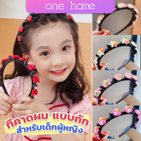 One home ที่คาดผม แบบถัก  เครื่องประดับ สไตล์เกาหลี ที่คาดผมเด็ก Childrens headband