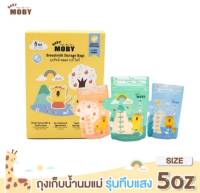 Baby Moby ถุงเก็บน้ำนม ขนาด 5 ออนซ์ / 8 ออนซ์