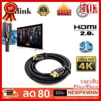 ✨✨#BEST SELLER สาย HDMI Ver 2.0 4K Adilink 1.8m ##ที่ชาร์จ หูฟัง เคส Airpodss ลำโพง Wireless Bluetooth คอมพิวเตอร์ โทรศัพท์ USB ปลั๊ก เมาท์ HDMI สายคอมพิวเตอร์