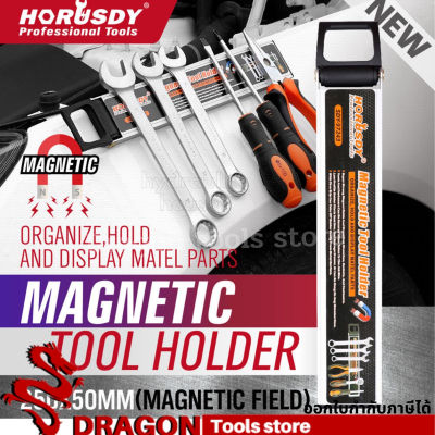 แถมแม่เหล็กติดอุปกรณ์ horusdy แถบแม่เหล็กติดเครื่องมือ แถบแม่เหล็กเก็บอุปกรณ์ Magnetic Tool Organizer