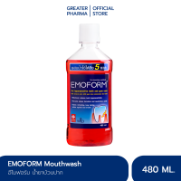 อีโมฟอร์ม น้ำยาบ้วนปากลดเสียวฟัน 480มล. Emoform Mouthwash 480ml_Greater เกรทเตอร์ฟาร์ม่าร์