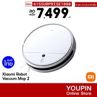 โปรโมชั่น [ใช้โค้ดเหลือ 7499 บ.] Xiaomi Robot Vacuum Mop 2 หุ่นยนต์ดูดฝุ่น นำทางด้วย vSlam แรงดูดมากถึง 2700Pa -1Y ราคาถูก หุ่นยนต์ดูดฝุ่น หุ่นยนต์ดูดฝุ่น หุ่นยนต์ดูดฝุ่น หุ่นยนต์ดูดฝุ่นถูฝุ่น