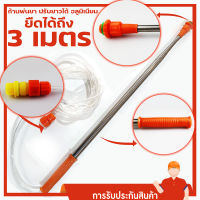 (ก้านพ่นยา 3m) ก้านพ่นยาแบตเตอรี่  อลูมิเนียมปรับยาว 3 เมตร เกลียวมาตราฐาน ใส่ได้ทุกยี่ห้อ พ่นยาต้นไม้สูงได้ทั่วถึง By mowertool การเกษตร