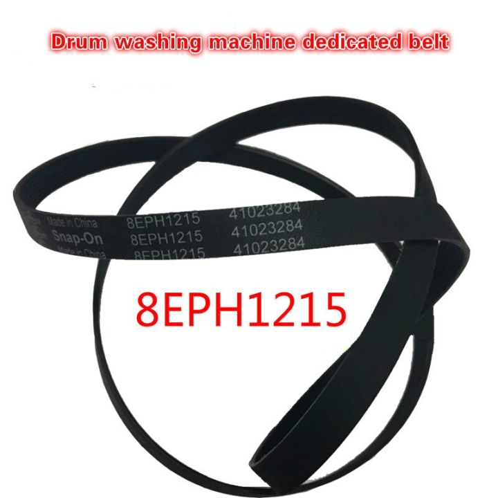 เหมาะสำหรับ Jinling เครื่องซักผ้าดรัม8EPH121 5ใหม่เอี่ยมเข็มขัดพิเศษสายพานขับเข็มขัดยางตัววี41223284