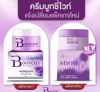 ครีมทารักแร้ บุชชี่  ครีมรักแร้ขาว  ครีมระงับกลิ่นกาย  bootchy แพคเก็จใหม่