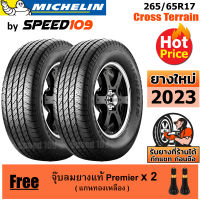 MICHELIN ยางรถยนต์ ขอบ 17 ขนาด 265/65R17 รุ่น Cross Terrain - 2 เส้น (ปี 2023)