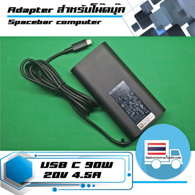 สายชาร์จ - Dell adapter 90W 20V 4.5A ขนาดหัวแบบ USB Type C เกรด Original