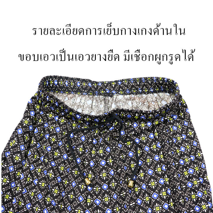 ส่งไว-กางเกงอัดพลีทลายไทยของใหม่-มาจากโรงงานทุกชิ้นราคาถูกความยาวเลยเข่าทรงหลวมรุ่น720-8-ผ้าหนังไก่-เอวกางเกงมีเชือกผูกรูดได้