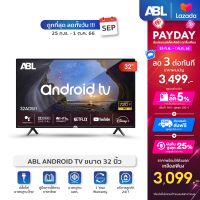 [รับประกัน1ปี]ABL Android11 TV 32 นิ้ว New Version ภาพคมชัด ระดับHD Slim Design บางเฉียบ ทันสมัย ดูDisney+Netfilx ได้ครบ