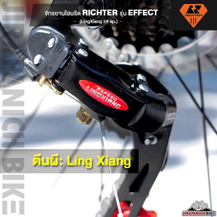 จักรยานไฮบริด-richter-รุ่น-effect-น้ำหนัก-12-85-กก-ตัวถังอลูมิเนียมอัลลอย-เกียร์-24-สปีด-ดิสเบรค