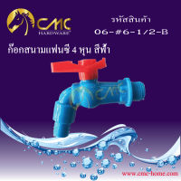 CMC ก๊อกน้ำ ก๊อกสนามแฟนซี 4 หุน 06-#6-1/2  ***