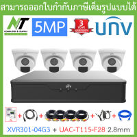 UNIVIEW ชุดกล้องวงจรปิด XVR301-04G3 + UAC-T115-F28 เลนส์ 2.8mm จำนวน 4 ตัว + ชุดอุปกรณ์ BY N.T Computer