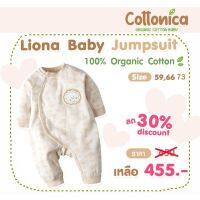 Liona Baby Jumpsuit(100%Organic Cotton)ชุดบอดี้สูทเด็ก รอมเปอร์  เสื้อผ้าเด็กอ่อน ชุดเด็กแรกเกิด(I5008-10) .ba