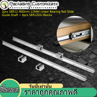 【โปรโมชั่นวันนี้】2 linear slide rail ชิ้น SBR12-800mm 12 มิลลิเมตรแบริ่งเชิงเส้นรถไฟสไลด์คู่มือเพลา + 4 ชิ้น sbr12uu บล็อก