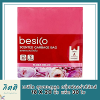 เบสิโค ถุงขยะหูผูก กลิ่นฟลอร่าดีลักส์ 18 x 20 นิ้ว แพ็ค 30 ใบ Besico Garbage Bag Flora Deluxe Scent 18 x 20 inches, pack รหัสสินค้า BICli8926pf