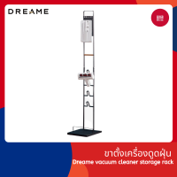 Dreame Vacuum cleaner storage rack black ขาตั้งเครื่องดูดฝุ่น เข้ากันได้กับ Dreame Model Series