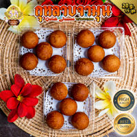 ? กุหลาบจามุน หรือ กุหลาบยามุน (Gulab Jamun) ? ขนาด15 ชิ้น ถวายแด่องค์พระแม่ (ถวายได้ทุกพระองค์)