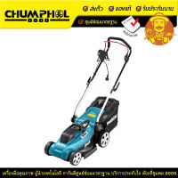 MAKITA เครื่องตัดหญ้ารถเข็น ไฟฟ้า ELM3320