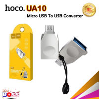 HOCO UA10 ของเเท้ 100% อะแดปเตอร์ OTG Micro adapter แปลงหัว Micro เป็น USB 3.0  biggboss