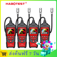 HABOTEST HT601 เครื่องวิเคราะห์ก๊าซที่ติดไฟได้ Gas Leak Detector อุปกรณ์ตรวจจับความไวไฟมือถือ 9999 PPM Flexible Probe Tester