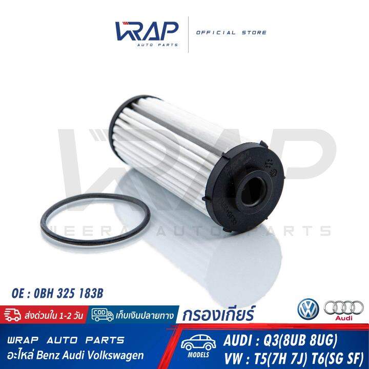 vw-audi-กรองเกียร์-สำหรับ-เกียร์-dsg-ออดี้-รุ่น-q3-8ub-8ug-โฟล์ค-passat-b8-3g-t5-7h-7j-t6-sg-sf-oe-0bh-325-183b-mahle-hx139d-topran-114-658