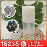 16235 ชุดทำ บาล์มทาอุ้งเท้า และจมูกสัตว์ สุนัข แมว DIY Balm for Nose and Paw for For Dog &amp; Cat