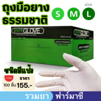 ส่งทุกวัน ถุงมือยางมีแป้ง เพียวโกลฟ PureGlove Latex Powdered