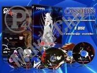 DVD การ์ตูนเรื่อง Casshern Sins เพาะพันธุ์มนุษย์เหล็ก ถล่มสงครามจักรกล (พากย์ไทย / ญี่ปุ่น - บรรยายไทย) 8 แผ่นจบ ของพร้อมส่ง