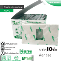 NANO หน้ากาก หนึ่งช่อง 10ชิ้น นาโน NN-400-1