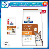 Hills Prescription Diet k/d with Chicken Dry Cat Food อาหารแมวโรตไต ฮิลล์