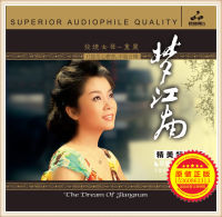 New genuine Tong Limeng Jiangnan LP vinyl record phonograph dedicated to 12 inch 33 turn large disc shepherdess, etc