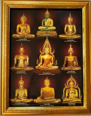 กรอบรูปมงคลรวมพระพุทธรูปมงคล กรอบรูปขนาด 18X23 นิ้ว (ใส่ภาพขนาด 15x20 นิ้ว) ภาพมงคล เสริมฮวงจุ้ย ตกแต่งบ้าน ของขวัญ ของที่ระลึก