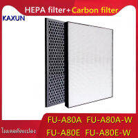 เหมาะสำหรับเครื่องฟอกอากาศSharp FU-A80A FU-A80A-W FU-A80E FU-A80E-W FP-A80UWถ่านกัมมันต์HEPAสามารถกำจัดฝุ่นกลิ่นฟอร์มาลดีไฮด์แผ่นกรองกำจัดกลิ่นPM2.5FZ-A80SFEอุปกรณ์เสริม