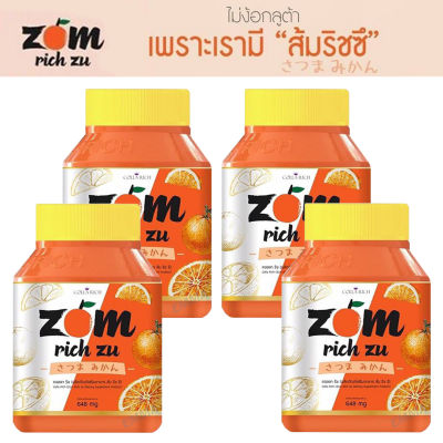 (4 กระปุก) Zom Rich Zu ส้มริชซึ วิตามินซีสูง ส้มซัทสึมะในญี่ปุ่น ขนาด 30 เม็ด