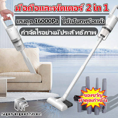 เครื่องดูดฝุ่นในครัวเรือน, แรงดูดแรง 16000PA, เครื่องดูดฝุ่นมือถือ, เครื่องดูดฝุ่นแบบพกพา เครื่องดูดฝุ่นแบบทูอินวันสำหรับกวาดและถูพื้น