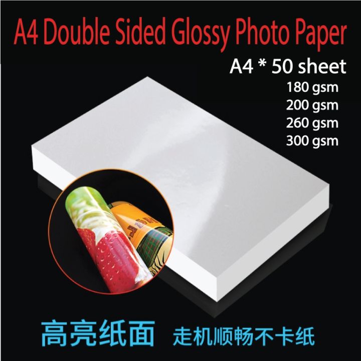 Ready Stock A4 Double Sided Inkjet Photo Glossy Paper 180gsm 200 Gsm 260 Gsm 300 Gsm Lazada 1361