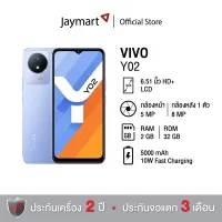 Vivo Y02 2/32GB (รับประกันศูนย์ 1 ปี) By Jaymart