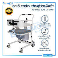 [[ ผ่อน 0% 10 เดือน ]] WHEELCHAIR รถเข็นเคลื่อนย้ายผู้ป่วยไฟฟ้า (รุ่น YD-889E) [[ ประกันโครงสร้าง 1 ปีเต็ม ]]