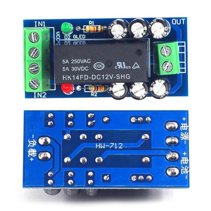 โมดูลสวิตซ์-nbsp-แบตตอรี่สำรอง12v-150w-12a-การสลับสวิตช์อัตโนมัติแผ่นป้องกัน