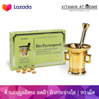 Pharma Nord Bio-Pycnogenol สารสกัดจากเปลือกต้นสนฝรั่งเศส 90 เม็ด อาหารเสริมสำหรับปัญหาผิว ริ้วรอย ผิวหมองคล้ำ ปัญหาฝ้ากระ จุดด่างดำ