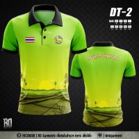 DT-2 เสื้อโปโลกรมการปกครอง งานพิมพ์ลาย