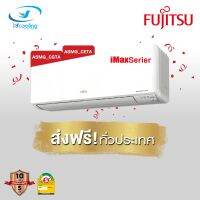 Fujitsu iMAX Inverter รุ่น: ASMG_CGTA (ส่งเฉพาะเครื่อง)