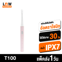 [มีของพร้อมส่ง] Pinjing EX3 แปรงสีฟันไฟฟ้า กันน้ำ IPX7 Ultra Sonic Electric Toothbrush มีแท่นชาร์จในตัว SO WHITE ปรับได้ 3 โหมดทำความสะอาดล้ำลึก