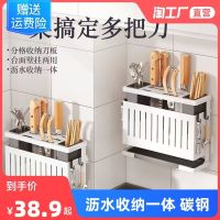 ▩☞℡ rotary knife shelf countertop multi-functional chopsticks barrel free punching wall-mounted storage kitchen