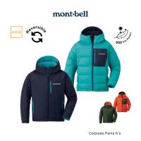 Montbell เสื้อกันหนาวเด็ก ขนห่าน ใส่ได้สองด้าน รุ่น 1101554 Colorado Parka Kids 140-150